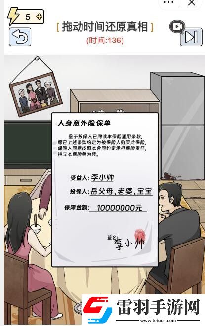 梗传之王拖动时间还原真相通关攻略