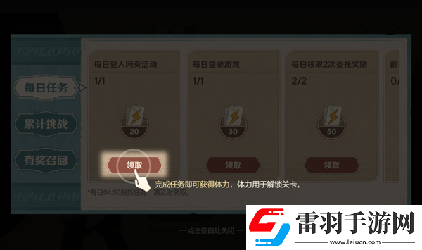 原神4.3清洁大作战怎么过