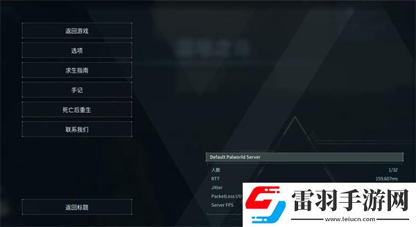 幻兽帕鲁怎么和好友联机