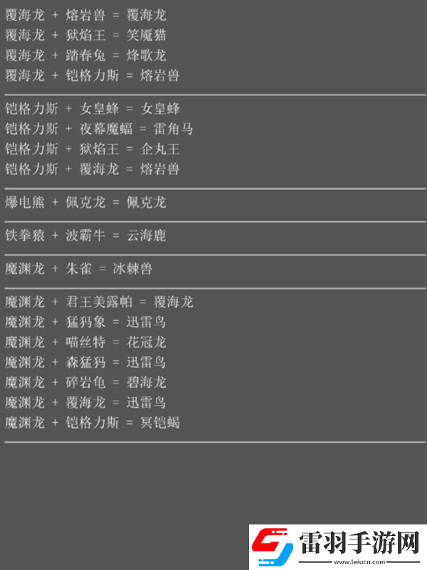 幻兽帕鲁配种会有什么新帕鲁