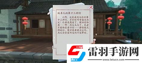 新笑傲江湖奇遇任务引魂灯怎么触发