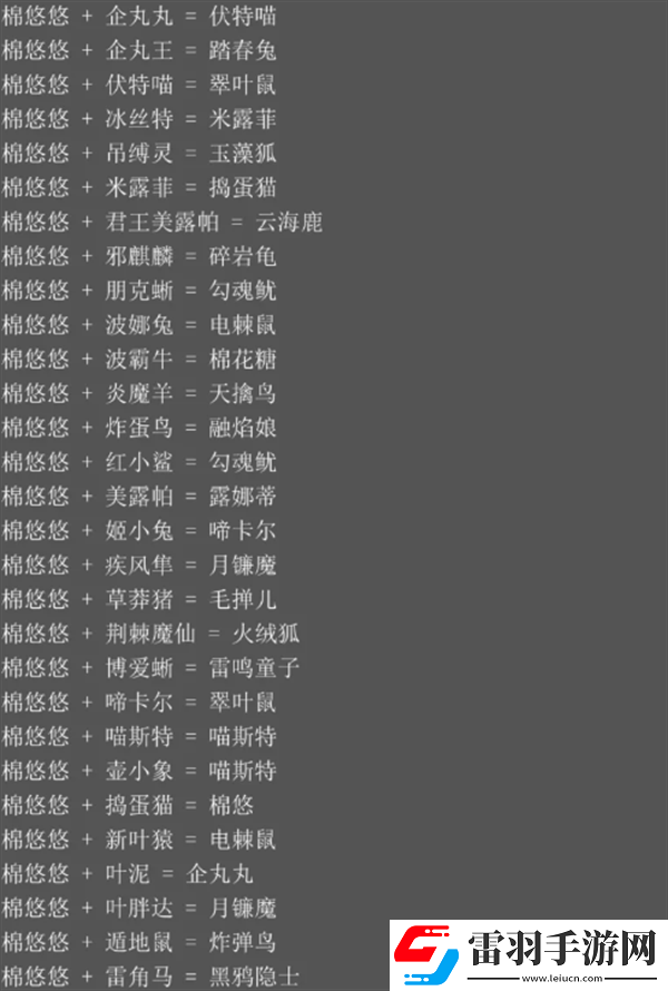 幻兽帕鲁配种会有什么新帕鲁