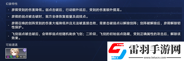 崩坏星穹铁道1.6虚境味探第三关怎么过