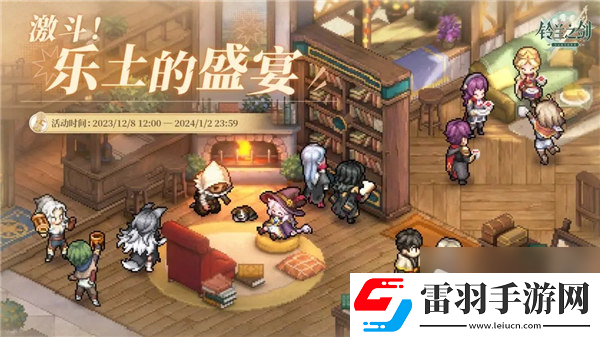 铃兰之剑乐土训练赛5平民玩家策略
