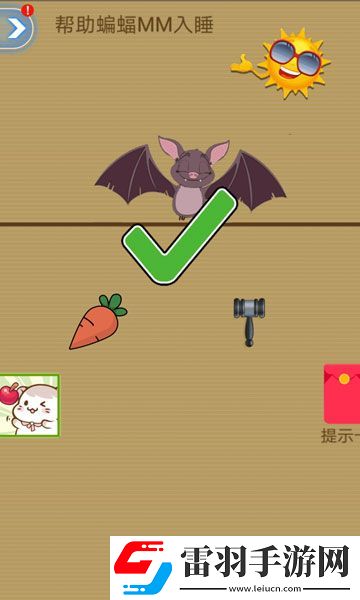 脑洞2020帮助蝙蝠MM入睡