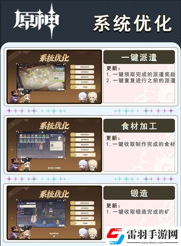 原神4.3版祈愿池活动玩法内容大全