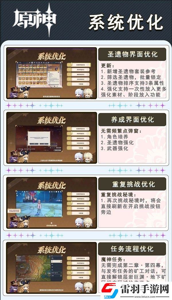 原神4.3版祈愿池活动玩法内容大全