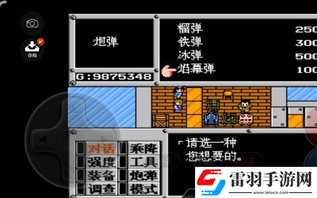 重装机兵3烟雾弹购买玩法