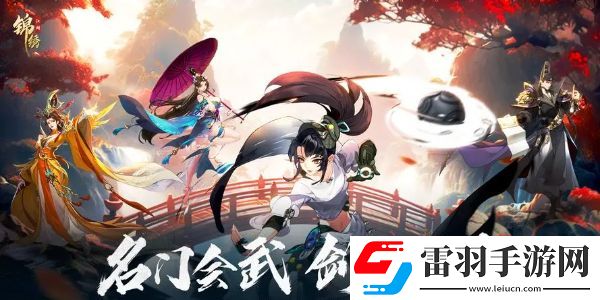 锦绣江湖礼包码