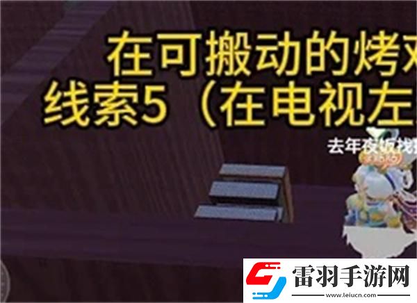 元梦之星团年夜怎么过