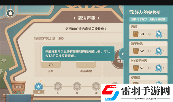 原神4.3清洁大作战怎么过