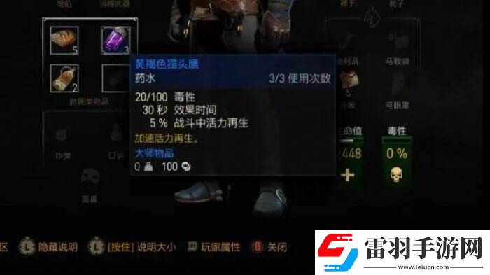 巫师3狂猎一周目最高难度怎么玩 一周目最高难度攻略