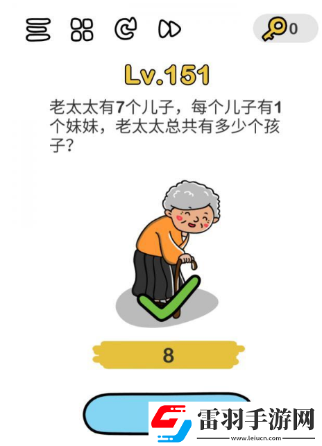 脑洞大师老太太总共有多少个孩子