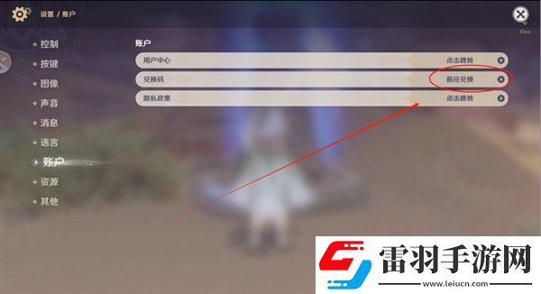 原神2024新春兑换码是什么