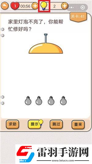我不是猪头家里的灯泡不亮了你能帮忙修好吗攻略