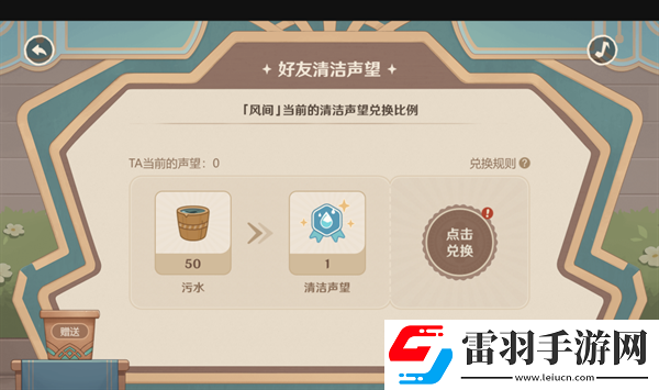 原神4.3清洁大作战怎么过