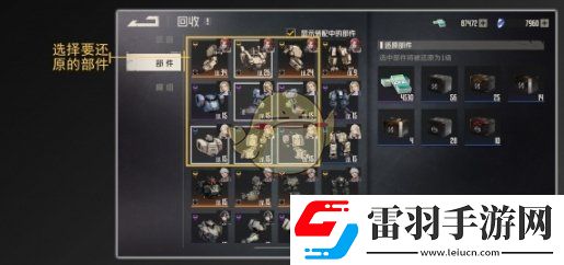 钢岚回收系统介绍一览