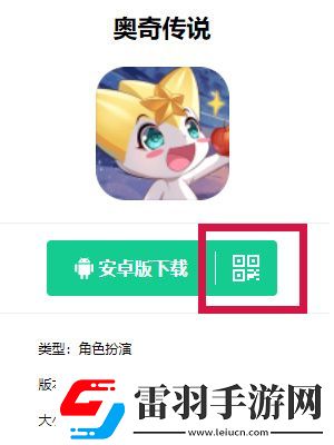 奥奇传说h5登录入口