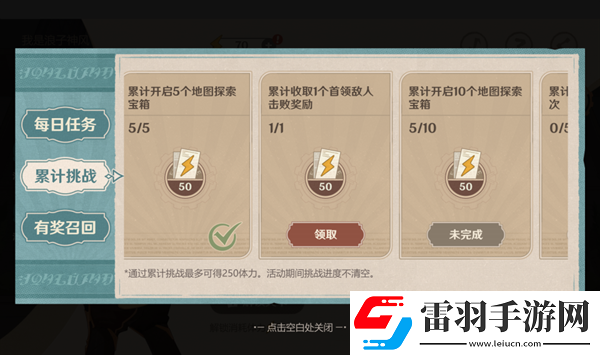 原神4.3清洁大作战怎么过