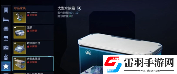星球重启观赏鱼养殖方法介绍