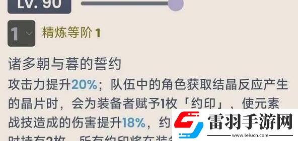 原神娜维娅武器选择攻略