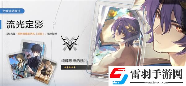 崩坏星穹铁道1.6真理医生光锥用什么