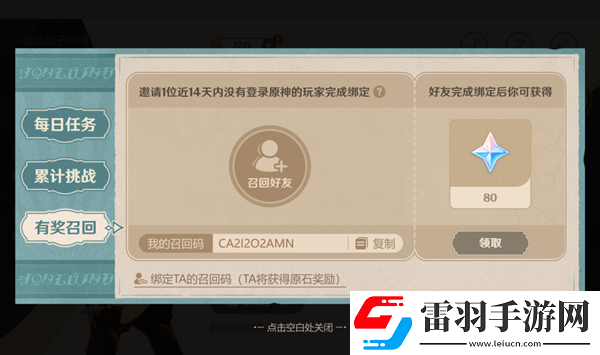 原神4.3清洁大作战怎么过
