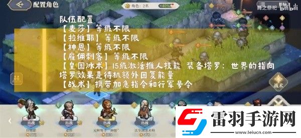铃兰之剑乐土训练赛5平民玩家策略