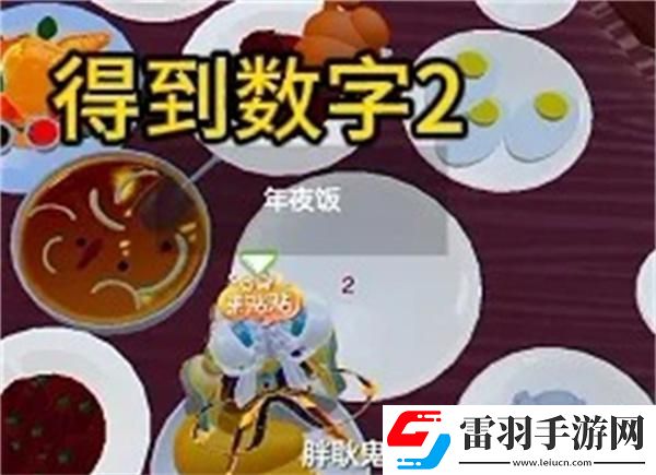元梦之星团年夜怎么过