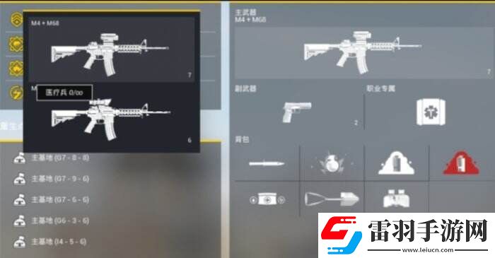 战术小队医疗兵怎么玩 医疗兵玩法教学