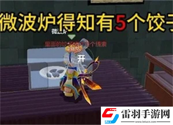 元梦之星团年夜怎么过