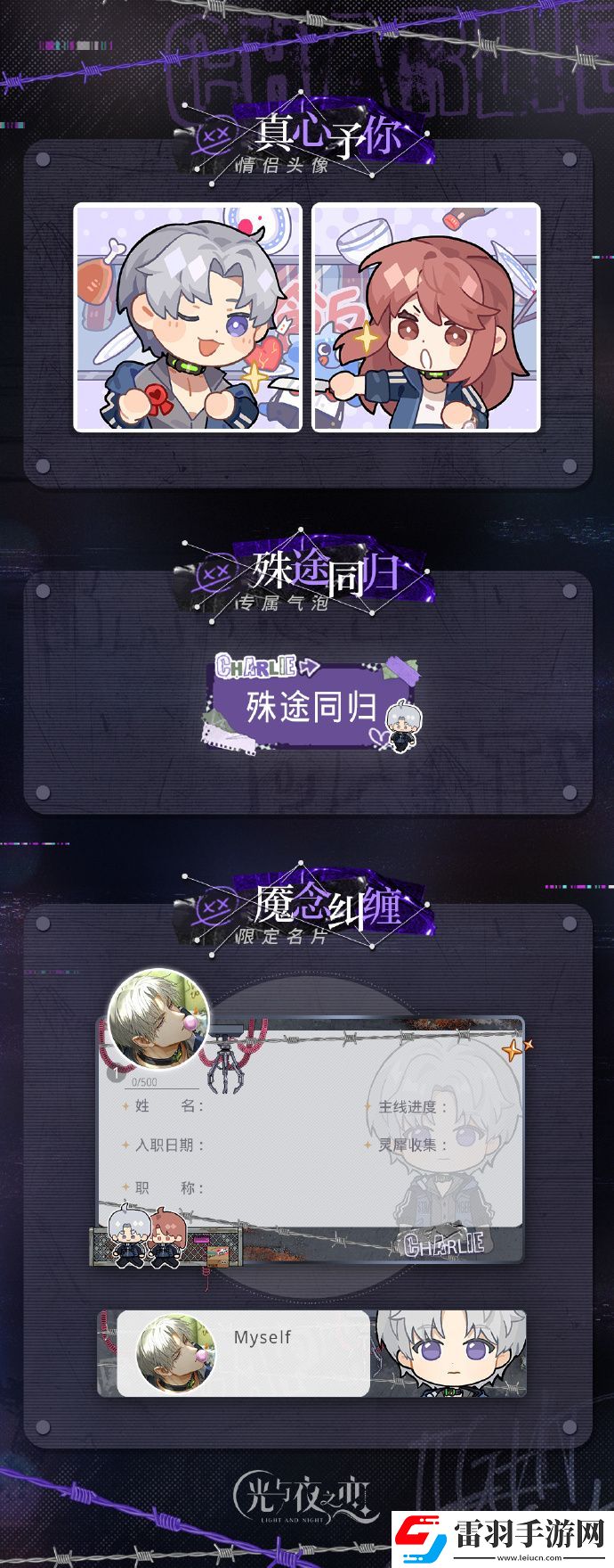 光与夜之恋诅咒摇篮卡池11月9日上线