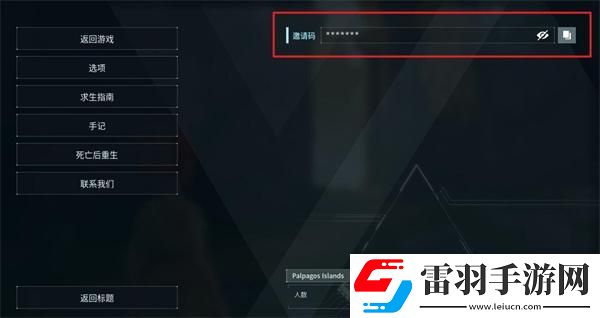 幻兽帕鲁怎么和好友联机