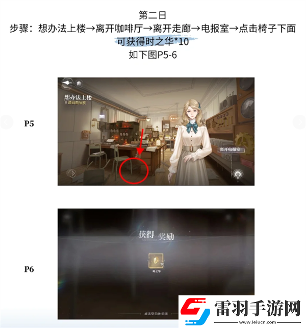 世界之外第一章残酷节目彩蛋都在哪
