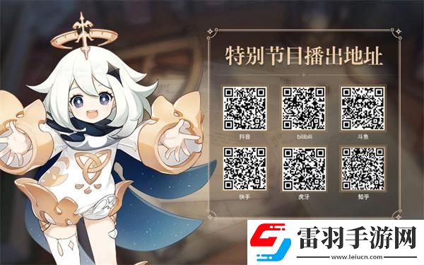 原神4.4前瞻直播什么时候开始