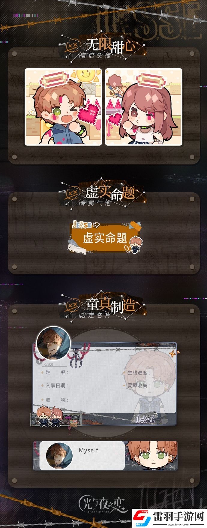 光与夜之恋诅咒摇篮卡池11月9日上线
