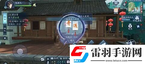 新笑傲江湖奇遇任务引魂灯怎么触发