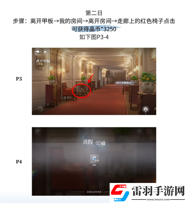 世界之外第一章残酷节目彩蛋都在哪