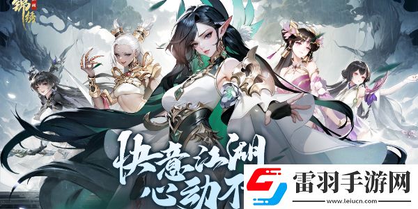 锦绣江湖礼包码