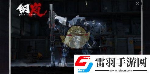 钢岚机兵涂装功能介绍一览