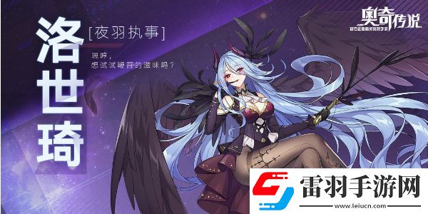 奥奇传说h5登录入口