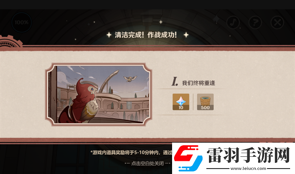 原神4.3清洁大作战怎么过
