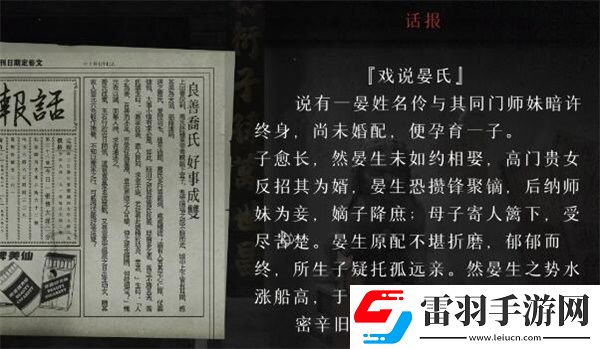 回门第三章攻略