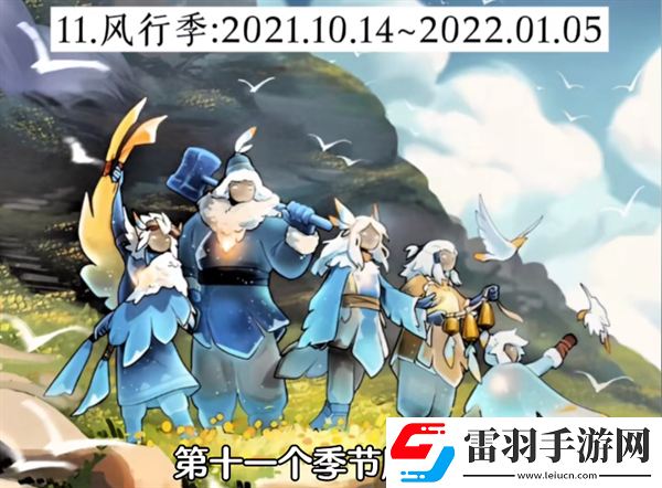 光遇经历过多少季节