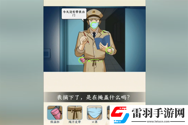 梗传之王病房目击者通关攻略