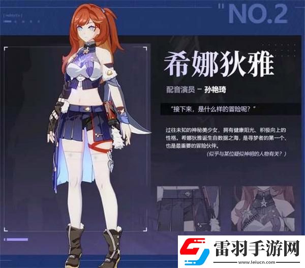 崩坏3第二部有哪些新角色