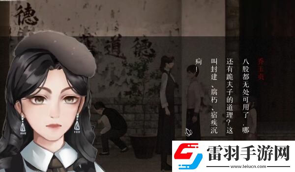 回门第三章攻略