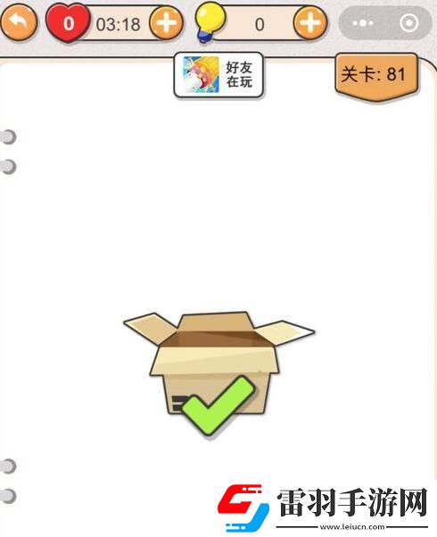 我不是猪头把所有东西都放到箱子