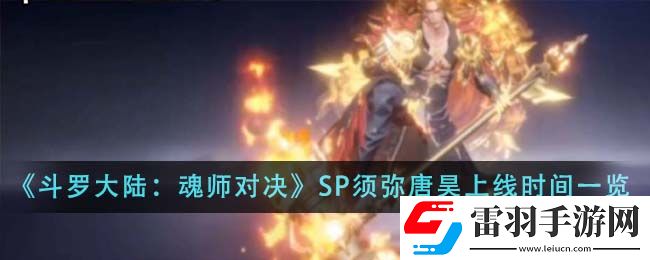 斗罗大陆