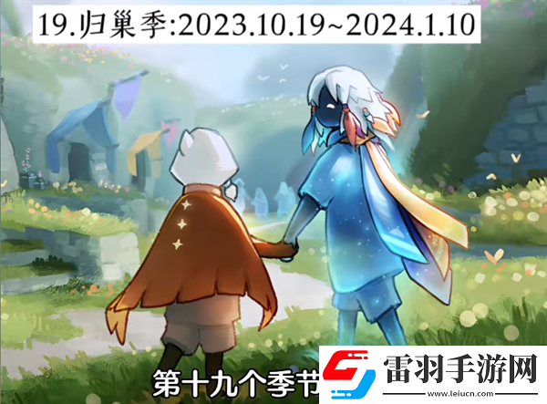 光遇经历过多少季节